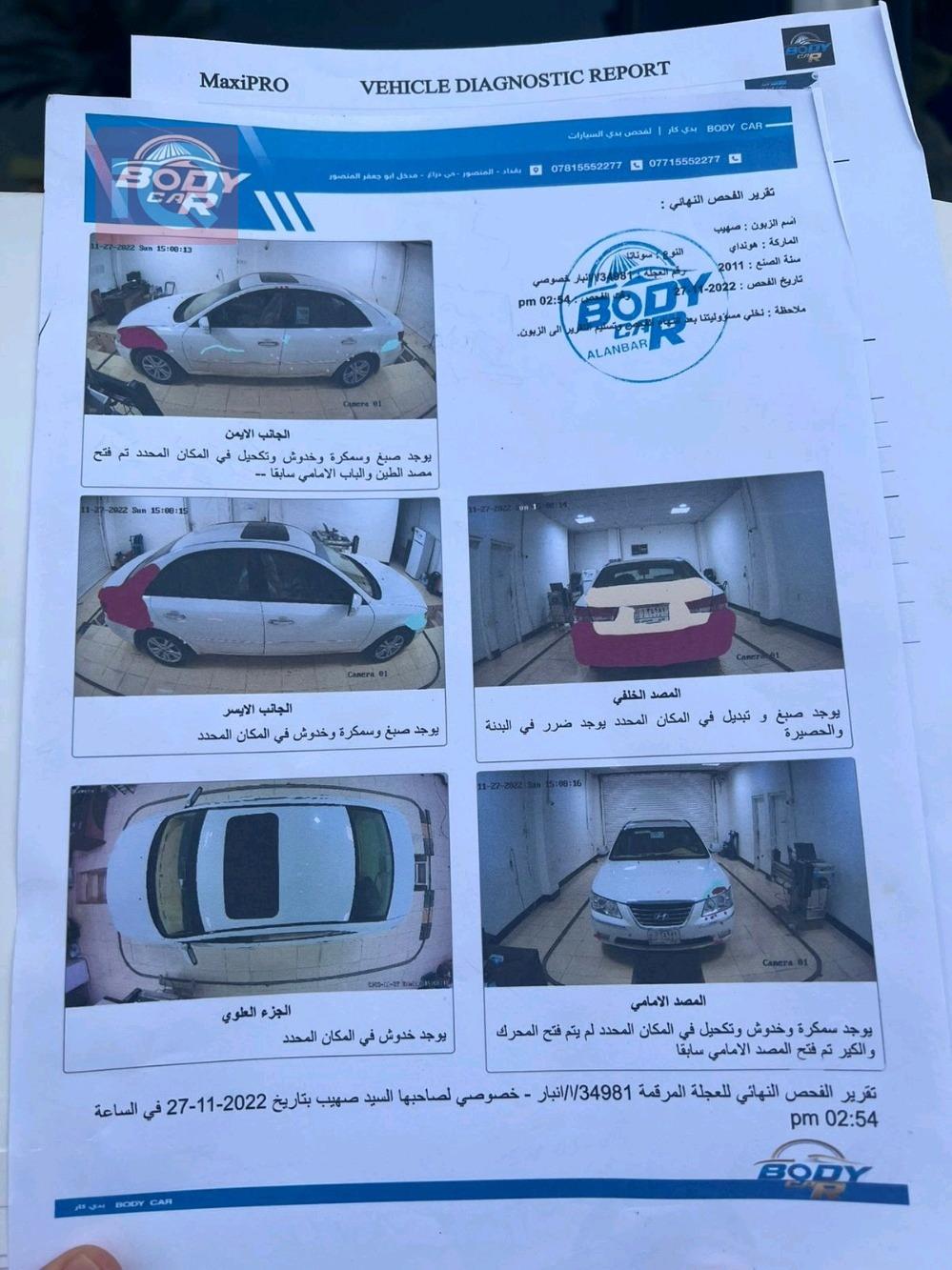 هيونداي سوناتا